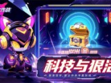 《河图寻仙记（首续0.1折）》累充送豪礼（自动发放）